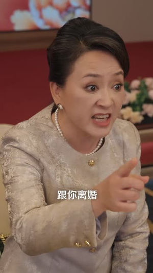 沈太太眼里容不得沙子(41 集) 沈太太眼里容不得沙子(41 集)啪啪打脸
