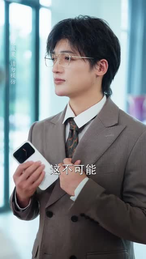 秦总他假戏真做了（58 集）太敢拍了