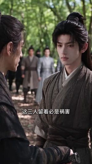 极品四公子第五季（155集）狼狗男主