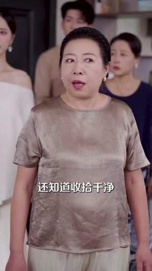 婆婆偏听大姨的话(43 集) 婆婆偏听大姨的话(43 集)最佳新人