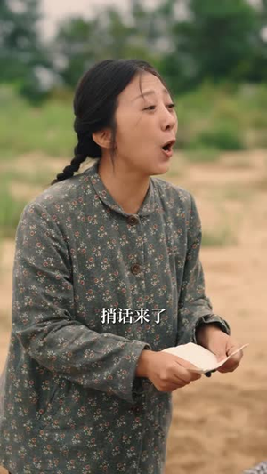 我在荒原等春来（69 集）短剧暑期档