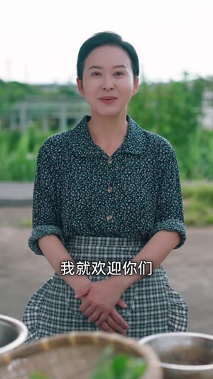 婆婆大人请接招（60 集）太遗憾了