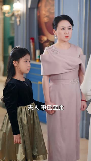 丫鬟穿进高门,超强辅助来了(43 集) 丫鬟穿进高门,超强辅助来了(43 集)都市短剧