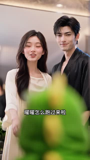 双宝神助攻,前夫追妻心肝颤第三季(214集) 双宝神助攻,前夫追妻心肝颤第三季(214集)爽翻了