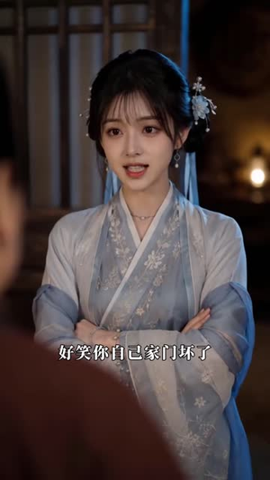 假千金只想苟命，摄政王偏要宠（89集）要会员才能看吗